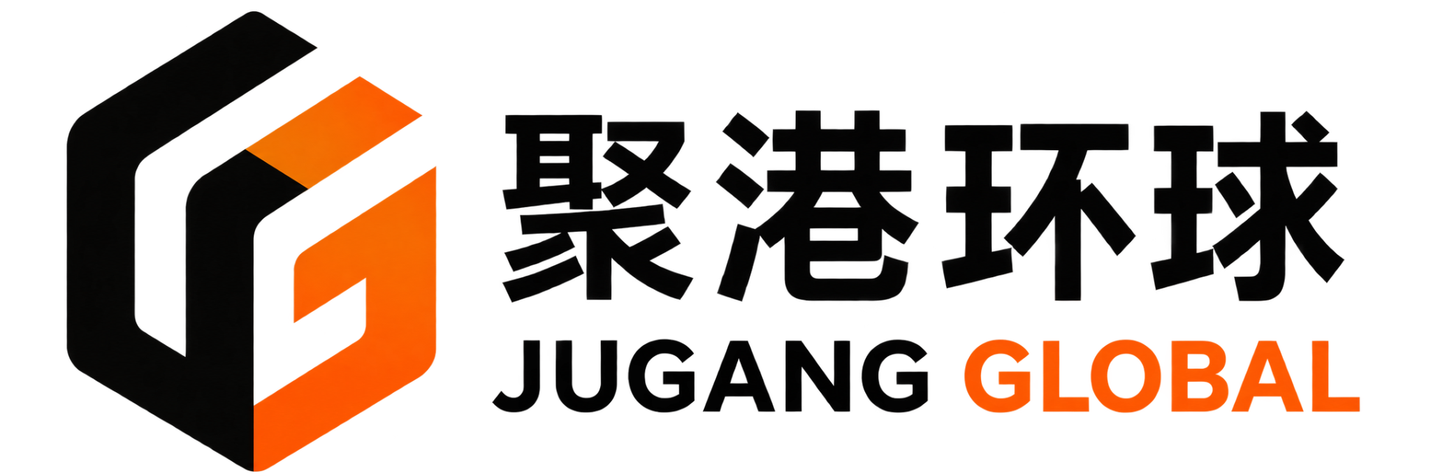 聚港环球 JUGANG GLOBAL
