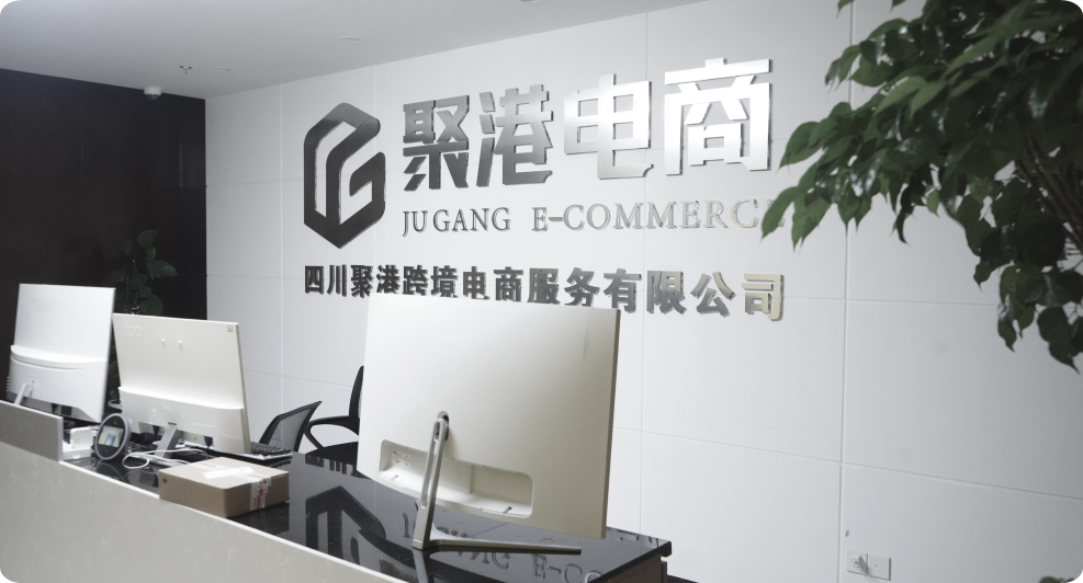 2022年聚港成立