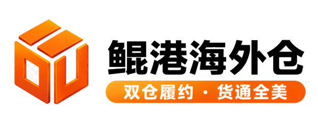 鲲港海外仓品牌标识